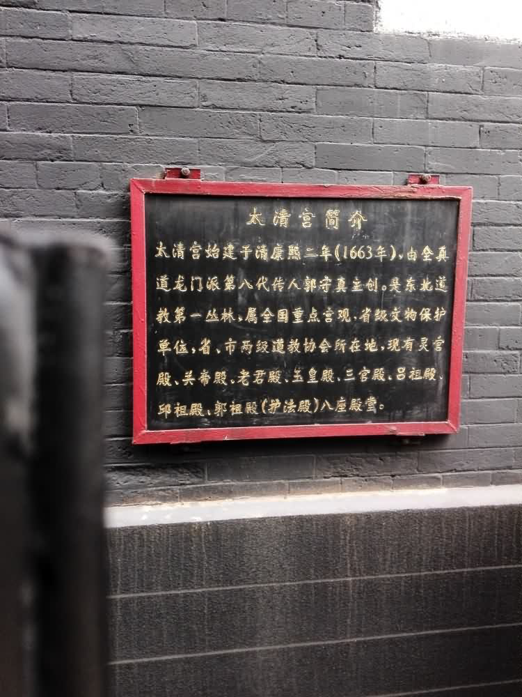 拜访沈阳太清宫和慈恩寺出马仙1