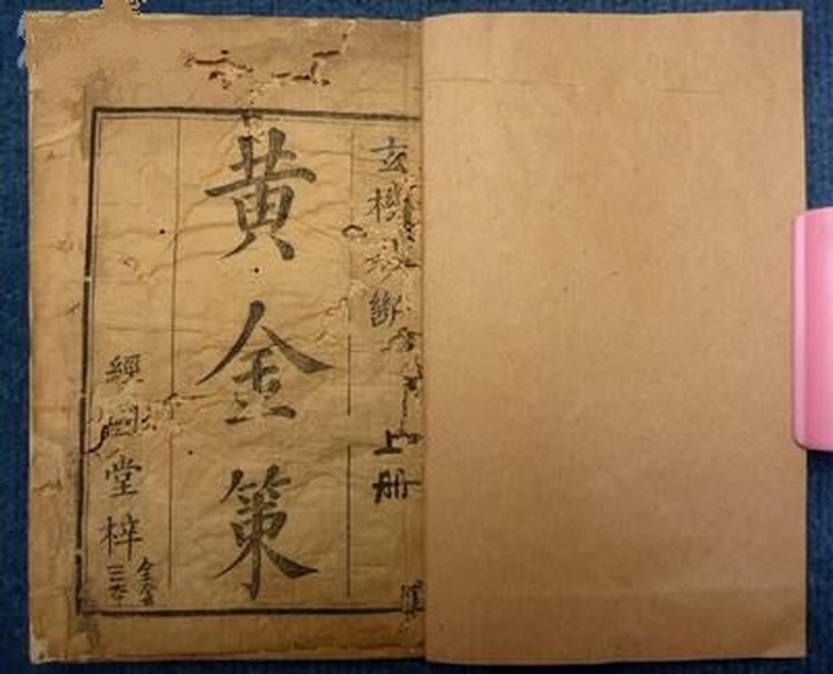 《黄金策》六爻卦占断病人生死技巧7000字详解1