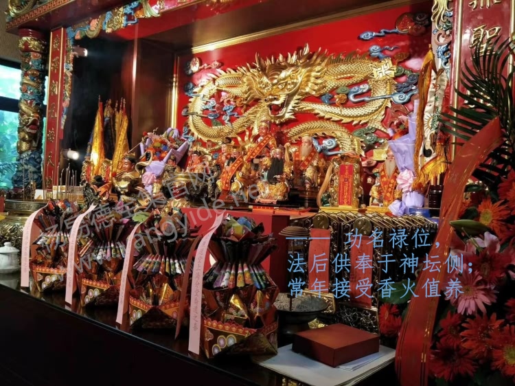 文昌禄位3