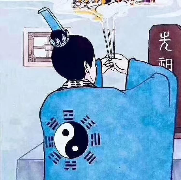 71 道教是如何处理阴阳缠身的?