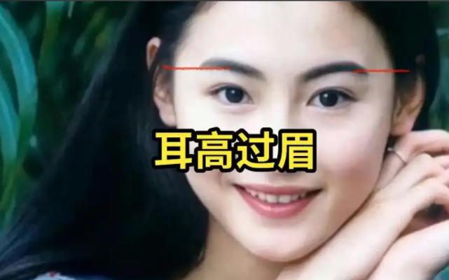 “面相耳朵高于眉毛，功名耸达之相”是什么意思啊？