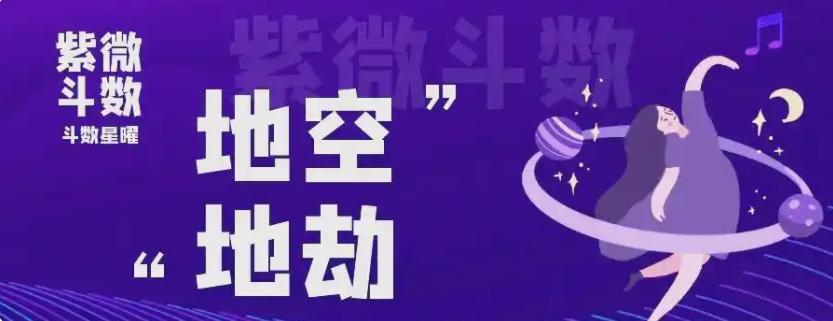 低空地劫