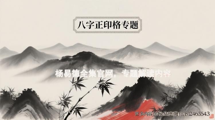 八字身强正印格是顶级格局吗？
