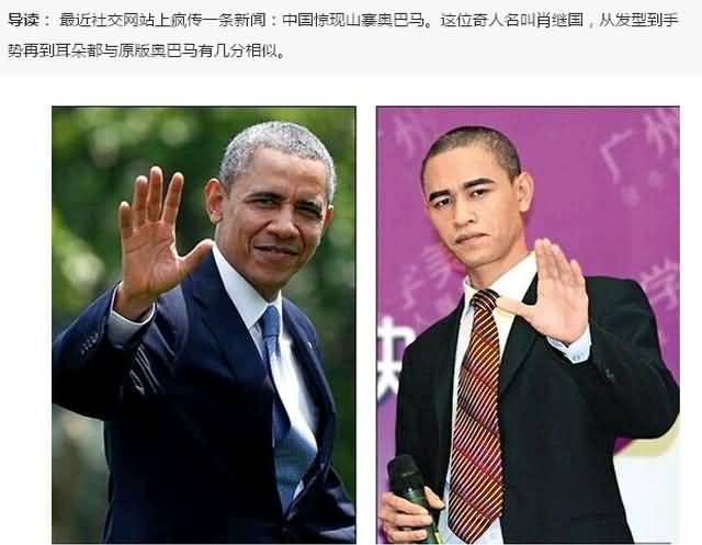 面相分析：中国版“奥巴马”为何没能成为奥巴马？1