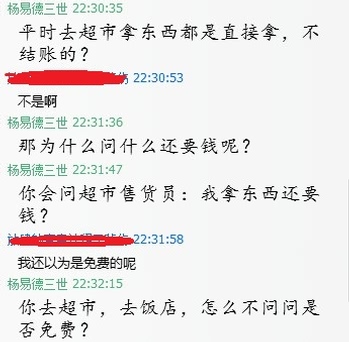 免费算命？挥挥手别理我！4