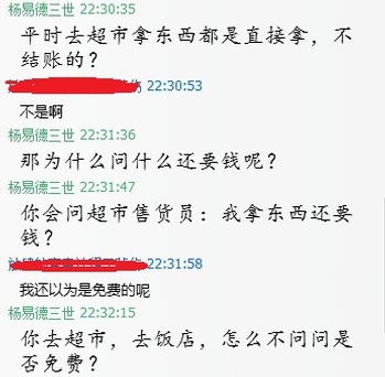 免费算命？挥挥手别理我！4